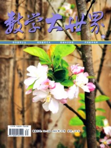 数学大世界·中旬期刊