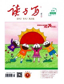 读与写·小学生之友期刊