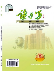 读与写·教育教学刊期刊