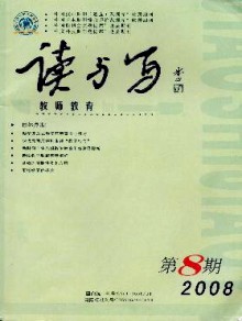 读与写·教师教育期刊