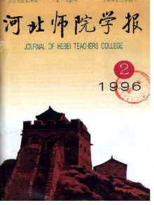 河北师院学报·社会科学版期刊