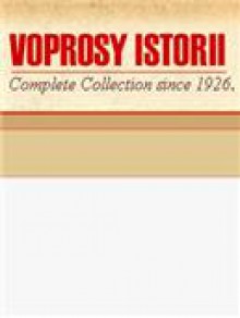 Voprosy Istorii期刊