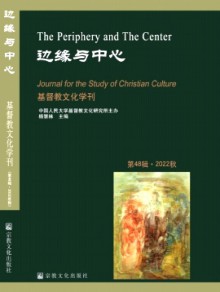 Journal For The Study Of Christian Culture期刊