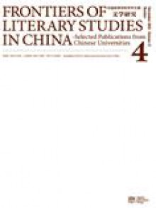 Frontiers Of Literary Studies In China期刊