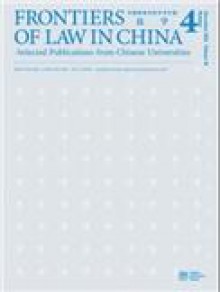 Frontiers Of Law In China期刊