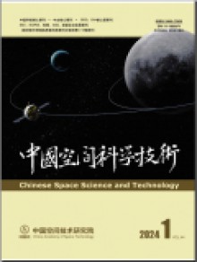 Chinese Space Science And Technology期刊