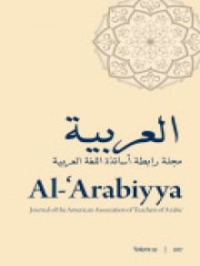 Al-arabiyya-journal Of The American Association Of Teachers Of Arabic期刊