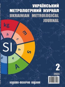 Ukrainian Metrological Journal期刊