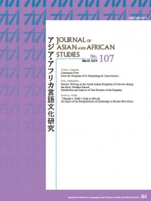 Asian And African Studies期刊