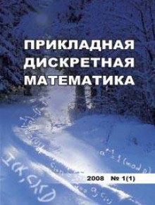 Prikladnaya Diskretnaya Matematika期刊