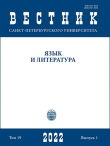 Vestnik Sankt-peterburgskogo Universiteta-yazyk I Literatura期刊