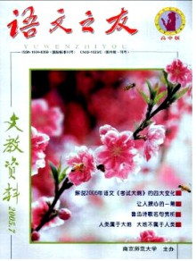 文教资料·高中版期刊