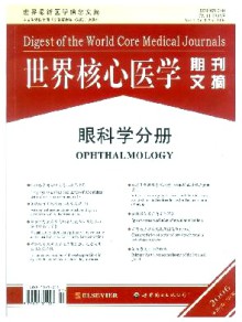 世界核心医学期刊文摘·眼科学分册期刊