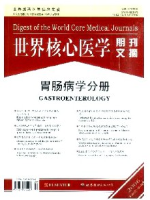 世界核心医学期刊文摘·胃肠病学分册期刊