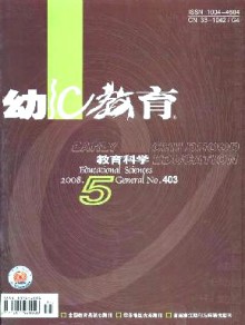 幼儿教育·教育科学版期刊