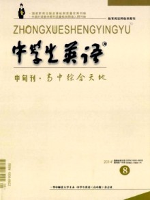 中学生英语·高中版期刊