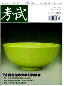 考试·理论实践期刊