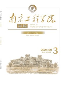 南京工程学院学报·社会科学版期刊