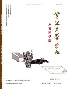 宁波大学学报·人文科学版期刊