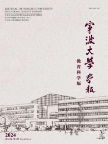 宁波大学学报·教育科学版期刊