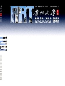 贵州大学学报·艺术版期刊