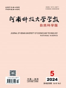 河南科技大学学报·自然科学版期刊