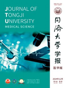 同济大学学报·医学版期刊