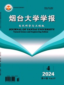 烟台大学学报·自然科学与工程版期刊