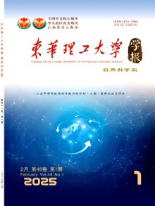 东华理工大学学报·自然科学版期刊