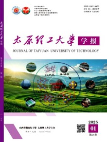 太原理工大学学报期刊