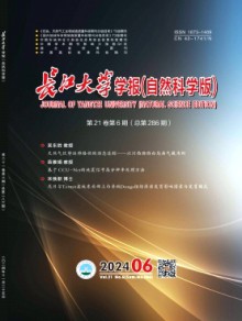 长江大学学报·自然科学版期刊